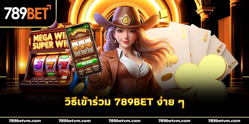 วิธีเข้าร่วม 789Bet อย่างง่ายดาย